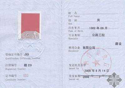 一級(jí)建造師掛項(xiàng)目建筑師掛靠一年多少錢(qián) 第2張 一級(jí)建造師掛項(xiàng)目建筑師掛靠一年多少錢(qián) 第2張