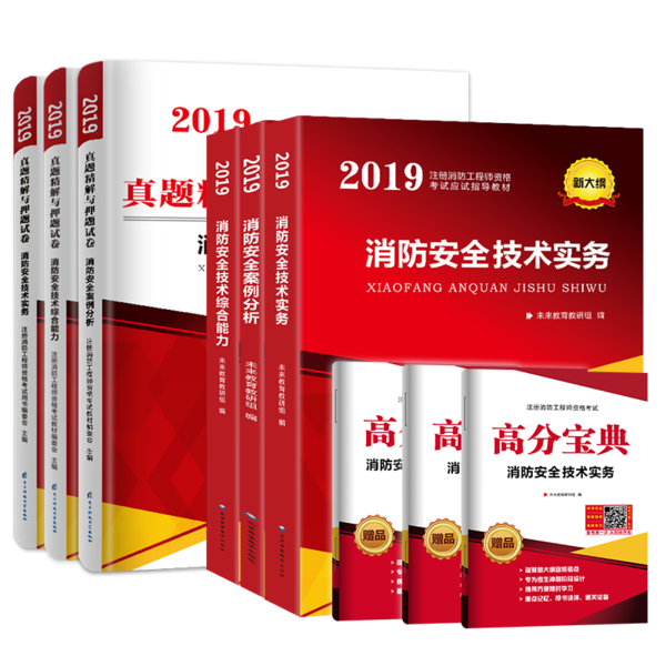 山東消防消防工程師,消防工程師好找工作嗎 第1張 山東消防消防工程師,消防工程師好找工作嗎 第1張