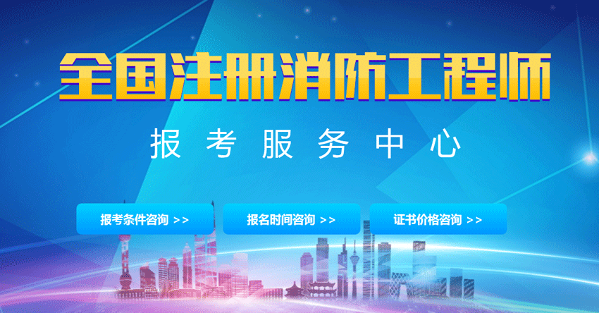 山東消防消防工程師,消防工程師好找工作嗎 第2張 山東消防消防工程師,消防工程師好找工作嗎 第2張
