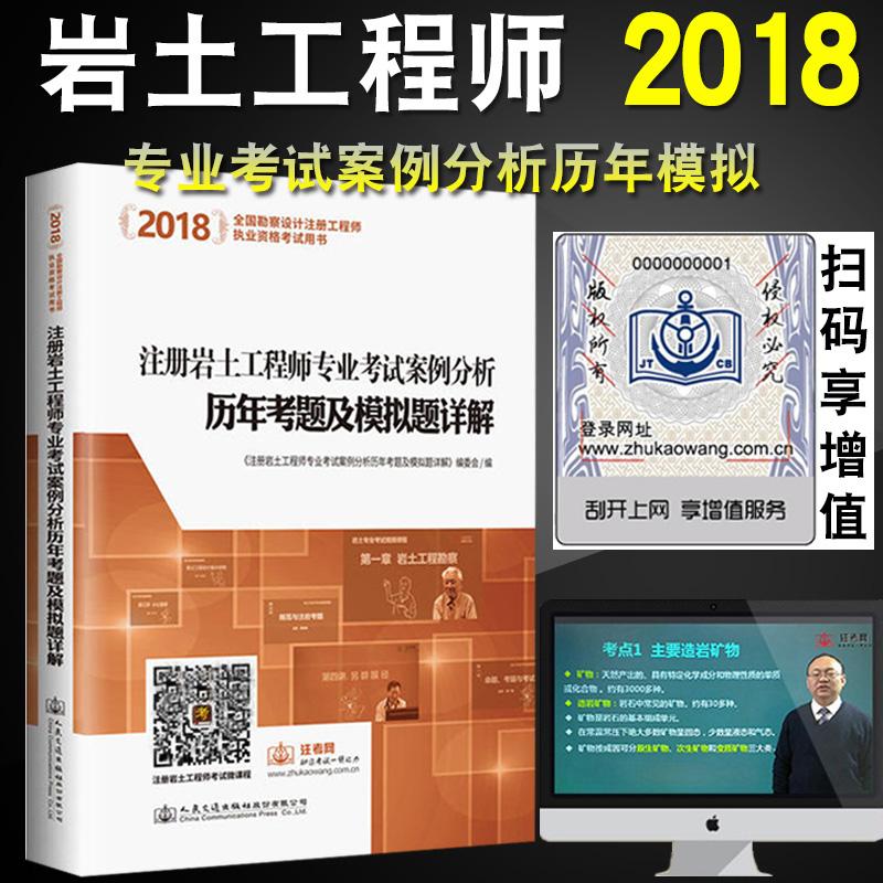 巖土工程師怎么過的簡單介紹 第1張 巖土工程師怎么過的簡單介紹 第1張