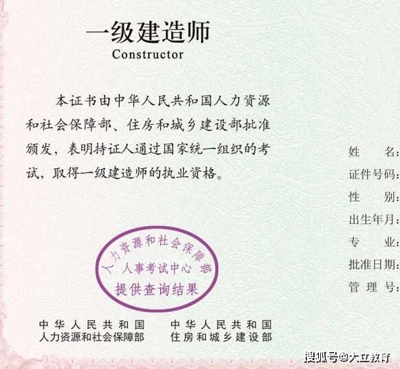 關于一級建造師執業資格報考條件的信息  第1張