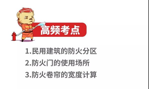 一級消防工程師考試必過班的簡單介紹 第1張 一級消防工程師考試必過班的簡單介紹 第1張
