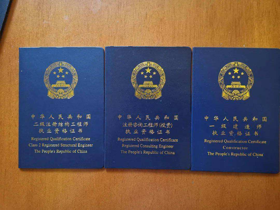 安徽結構工程師證書領取的簡單介紹 第2張 安徽結構工程師證書領取的簡單介紹 第2張