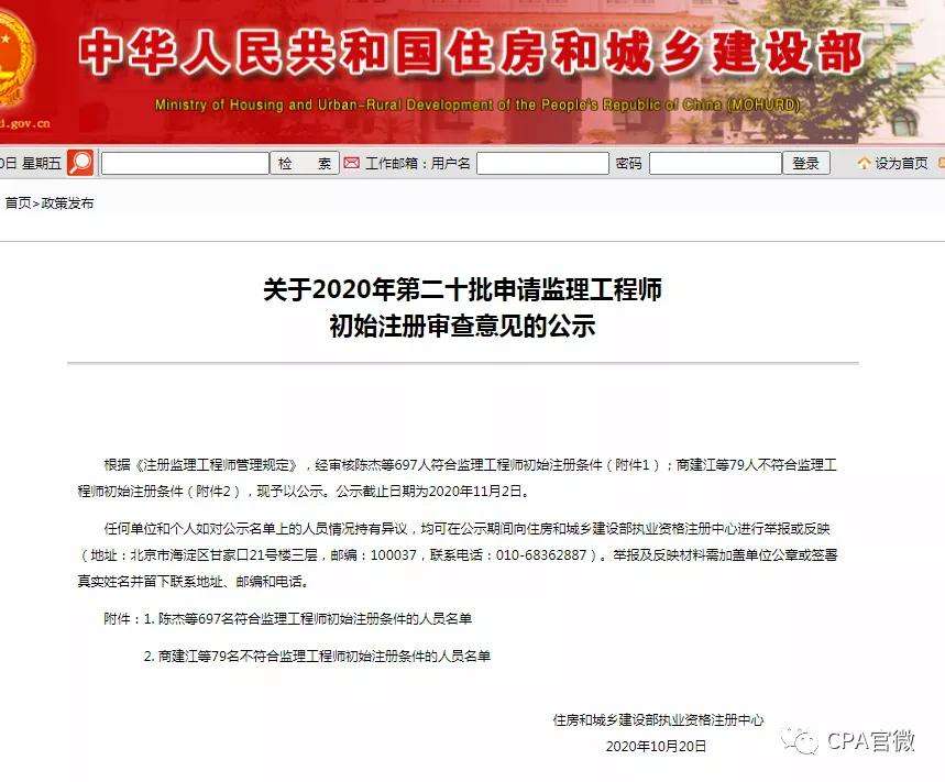 人防監理工程師掛靠的簡單介紹 第1張 人防監理工程師掛靠的簡單介紹 第1張