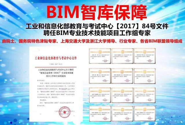 bim工程師真實(shí)收入重慶考bim工程師 第1張 bim工程師真實(shí)收入重慶考bim工程師 第1張