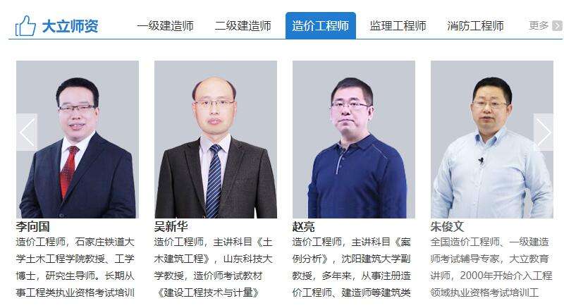 造價工程師講師推薦,造價工程師可以增項嗎  第2張