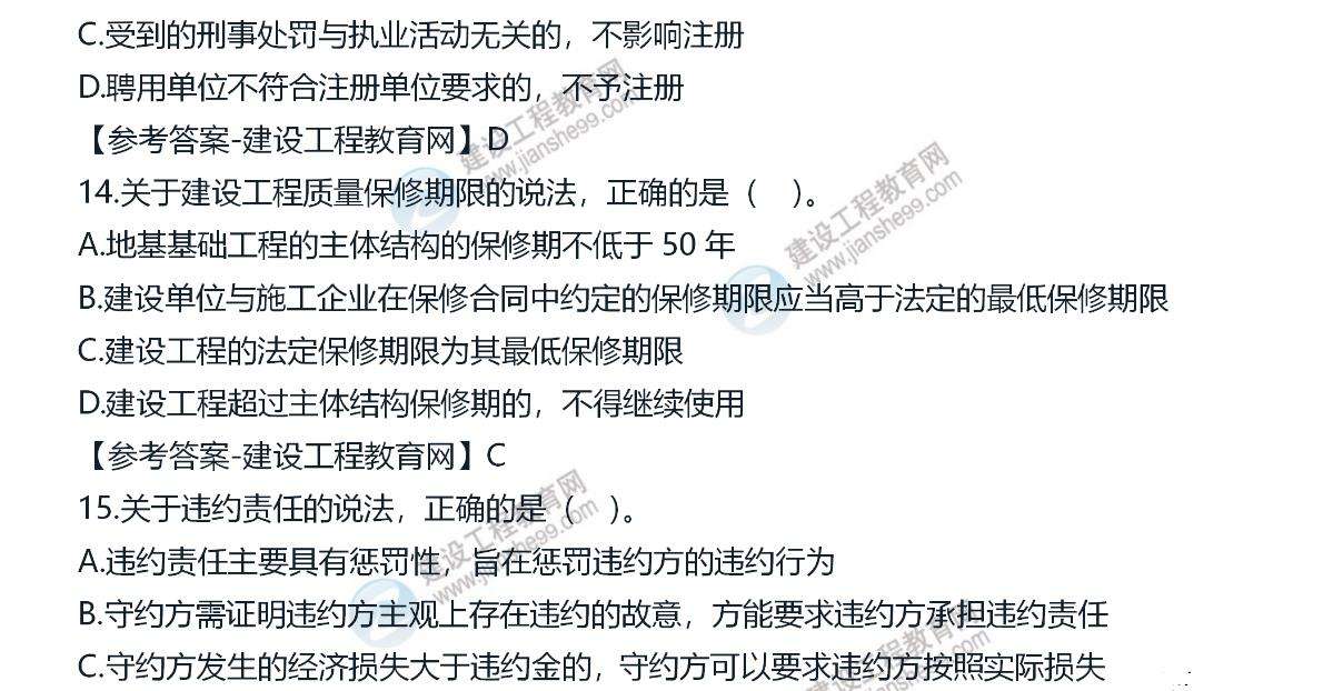 機電二級建造師教學視頻的簡單介紹 第2張 機電二級建造師教學視頻的簡單介紹 第2張