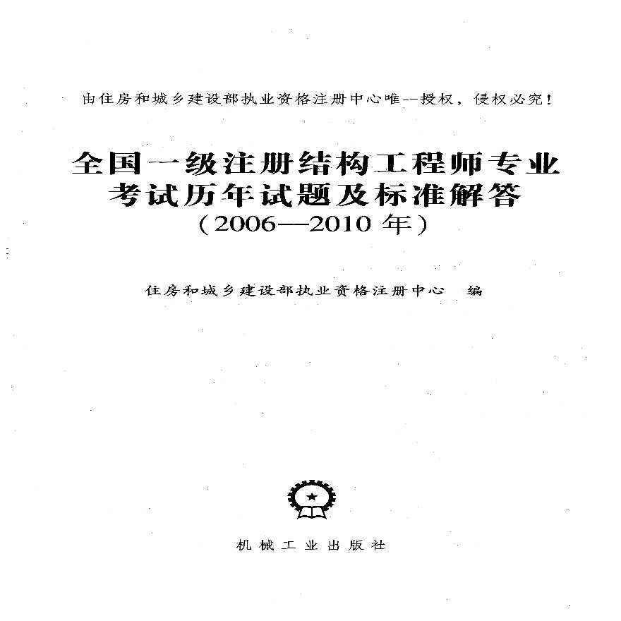 注冊結(jié)構(gòu)工程師怎么樣,國家一級結(jié)構(gòu)注冊工程師 第2張 注冊結(jié)構(gòu)工程師怎么樣,國家一級結(jié)構(gòu)注冊工程師 第2張