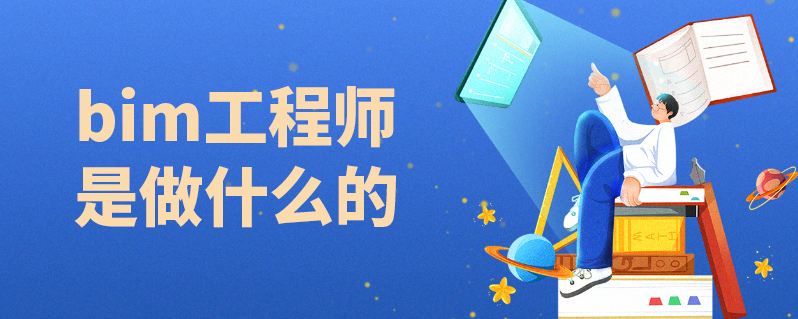 關于一級建筑信息BIM工程師的信息 第2張 關于一級建筑信息BIM工程師的信息 第2張