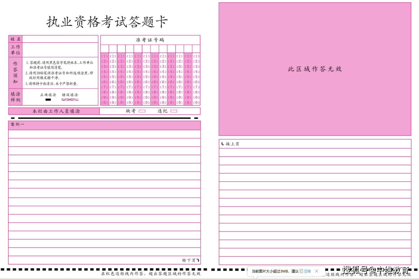 造價答題卡沒選專業,造價工程師答題卡  第1張