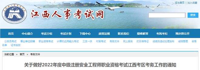 關(guān)于醫(yī)藥企業(yè)專職注冊(cè)安全工程師的信息 第1張 關(guān)于醫(yī)藥企業(yè)專職注冊(cè)安全工程師的信息 第1張