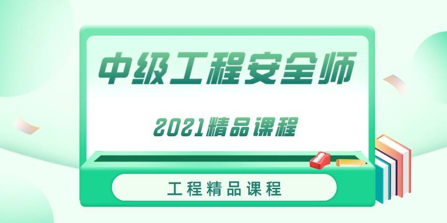 關(guān)于醫(yī)藥企業(yè)專職注冊(cè)安全工程師的信息 第2張 關(guān)于醫(yī)藥企業(yè)專職注冊(cè)安全工程師的信息 第2張