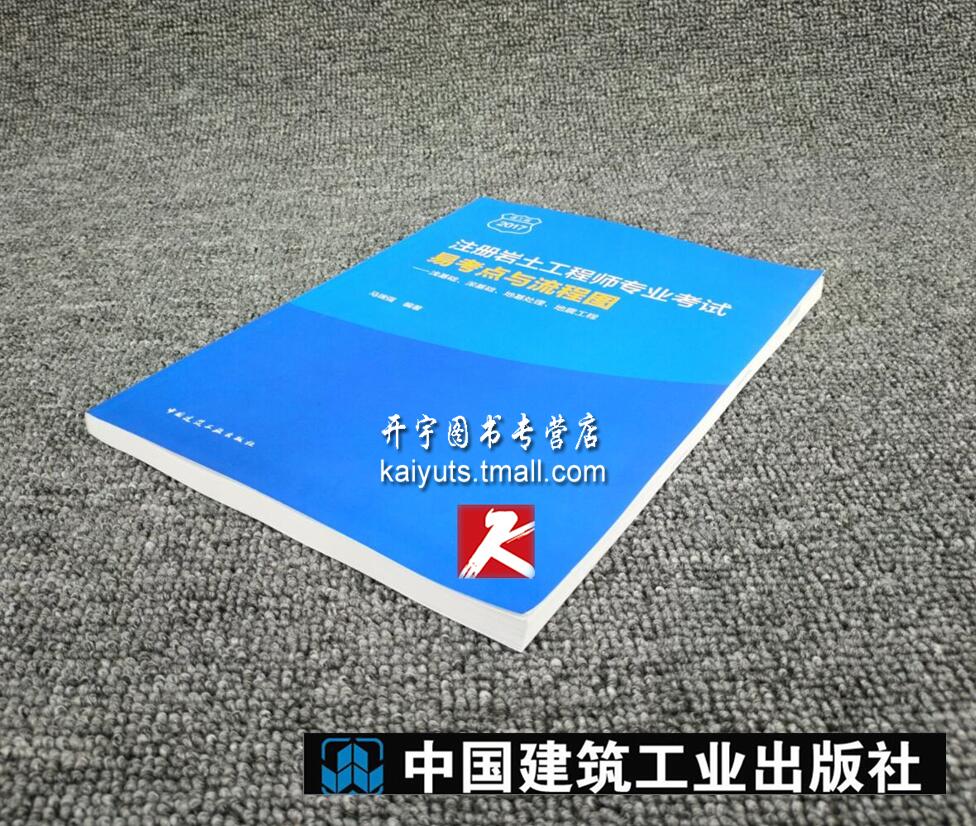 注冊巖土工程師考試答題技巧的簡單介紹 第2張 注冊巖土工程師考試答題技巧的簡單介紹 第2張