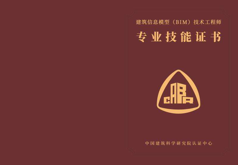 bim土建工程師工資bim土建工程師是什么 第1張 bim土建工程師工資bim土建工程師是什么 第1張