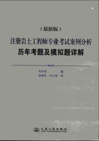 巖土工程師是哪個學校的,35歲后不要考巖土工程師 第2張 巖土工程師是哪個學校的,35歲后不要考巖土工程師 第2張