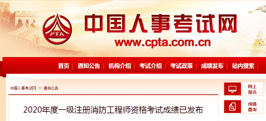 關(guān)于消防工程師和注冊消防工程師有什么區(qū)別的信息 第2張 關(guān)于消防工程師和注冊消防工程師有什么區(qū)別的信息 第2張