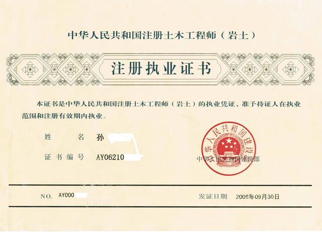 考巖土工程師相關專業,為什么不建議考巖土 第2張 考巖土工程師相關專業,為什么不建議考巖土 第2張