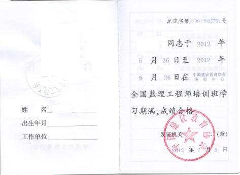 工程監理工程師網,工程監理工程師張麗春 第1張 工程監理工程師網,工程監理工程師張麗春 第1張