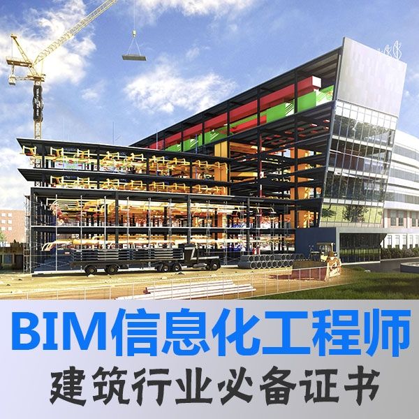 bim工程師待遇怎么樣,美國(guó)Bim軟件工程師 第1張 bim工程師待遇怎么樣,美國(guó)Bim軟件工程師 第1張