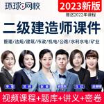 二級建造師繼續教育試題及答案的簡單介紹 第2張 二級建造師繼續教育試題及答案的簡單介紹 第2張