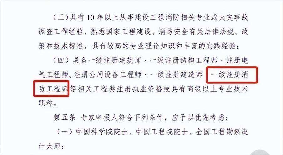 安徽省消防工程師二級消防工程師安徽  第1張