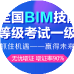 包含bim工程師培訓一般多少錢的詞條 第1張 包含bim工程師培訓一般多少錢的詞條 第1張