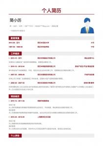 安全工程師工作簡歷表,安全工程師的工作內(nèi)容是什么 第2張 安全工程師工作簡歷表,安全工程師的工作內(nèi)容是什么 第2張