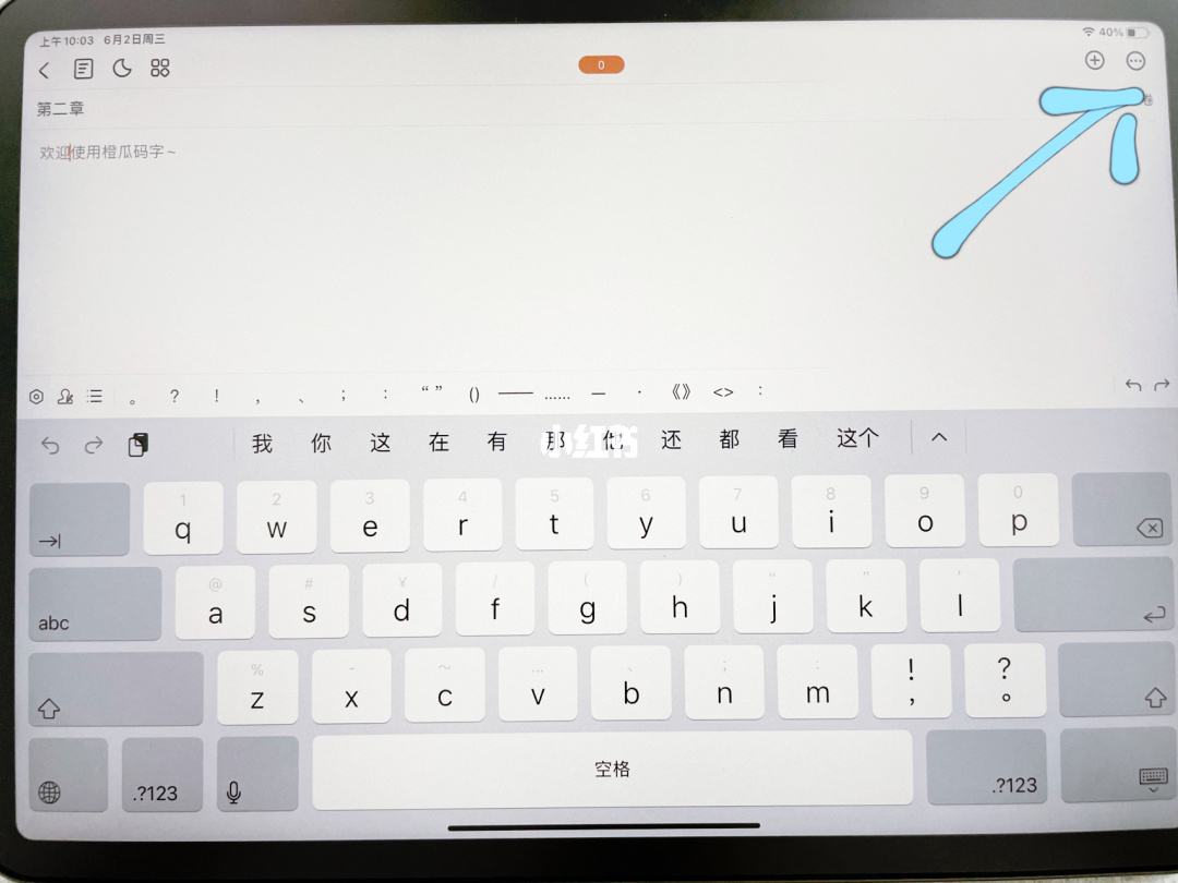 ipad結構工程師必備軟件的簡單介紹  第1張