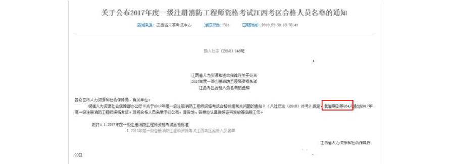 一級消防工程師配備要求的簡單介紹 第1張 一級消防工程師配備要求的簡單介紹 第1張