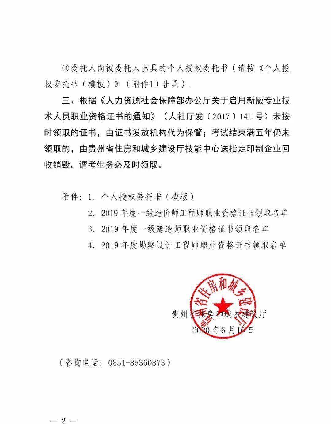 總監(jiān)理工程師崗位證書總監(jiān)理工程師工資一般多少 第2張 總監(jiān)理工程師崗位證書總監(jiān)理工程師工資一般多少 第2張