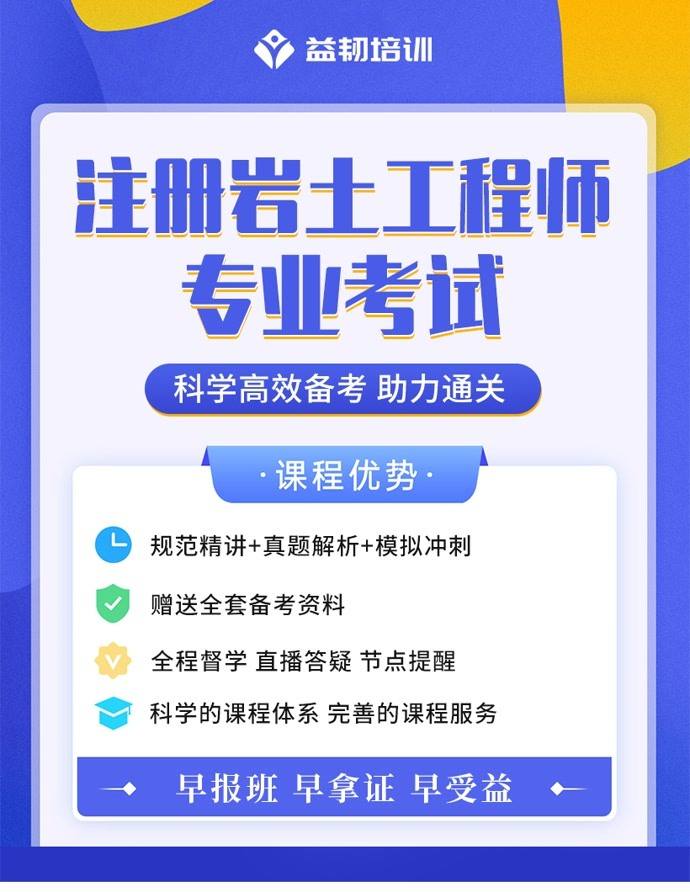 巖土工程師基礎課和專業課工程碩士土木工程專業考試什么課程 第1張 巖土工程師基礎課和專業課工程碩士土木工程專業考試什么課程 第1張