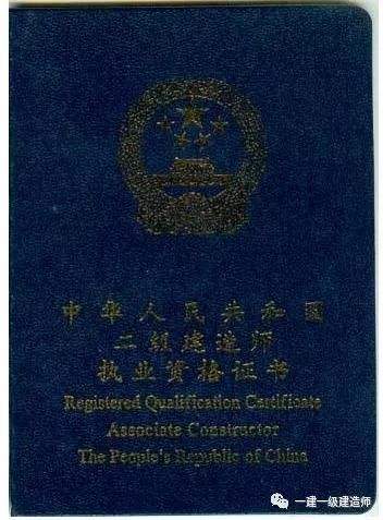 二建2023年要改政策嗎,二級建造師臨時執業 第1張 二建2023年要改政策嗎,二級建造師臨時執業 第1張