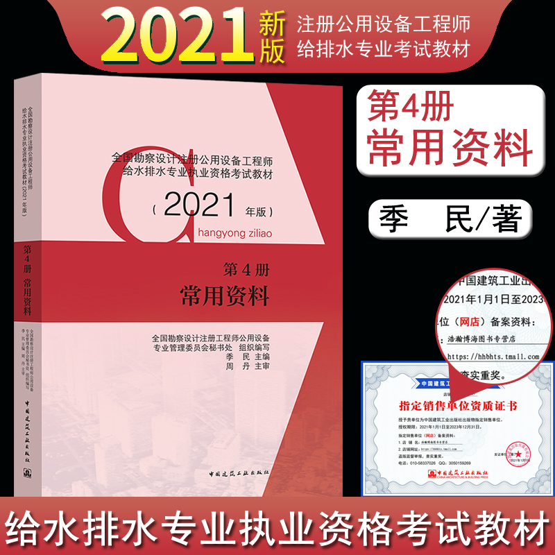 包含注冊勘察設計工程師水工結構的詞條 第2張 包含注冊勘察設計工程師水工結構的詞條 第2張