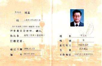 北京市評(píng)中級(jí)結(jié)構(gòu)工程師,二建證對(duì)評(píng)中級(jí)職稱有用嗎 第1張 北京市評(píng)中級(jí)結(jié)構(gòu)工程師,二建證對(duì)評(píng)中級(jí)職稱有用嗎 第1張