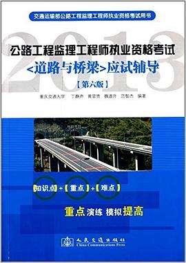 監理工程師培訓考試用書,2022水利監理考試用書 第1張 監理工程師培訓考試用書,2022水利監理考試用書 第1張
