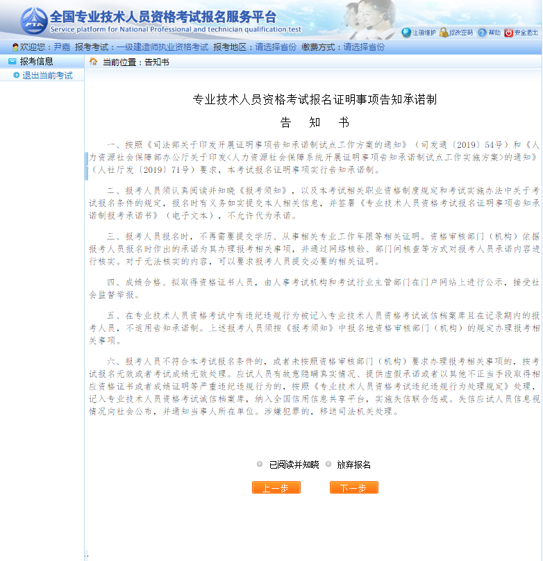 陜西一級建造師考試信息,2022陜西二建考試報名 第1張 陜西一級建造師考試信息,2022陜西二建考試報名 第1張