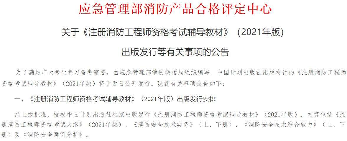 消防工程師證分為幾個等級,消防工程師考了有什么用 第2張 消防工程師證分為幾個等級,消防工程師考了有什么用 第2張