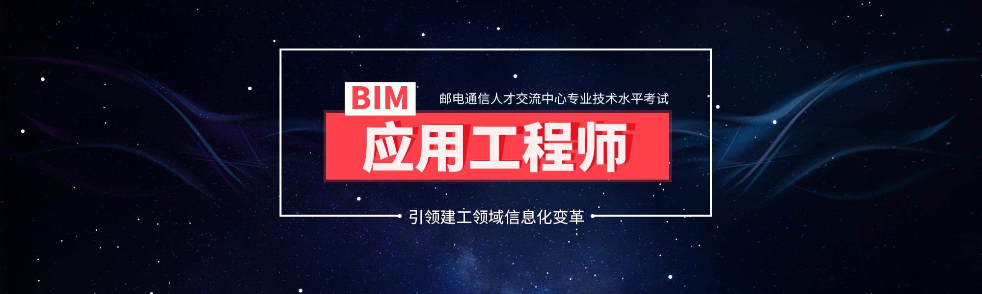 bim應用工程師含金率的簡單介紹 第1張 bim應用工程師含金率的簡單介紹 第1張