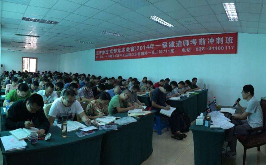 一級建造師培訓網校排名,魯班培訓一級建造師 第2張 一級建造師培訓網校排名,魯班培訓一級建造師 第2張