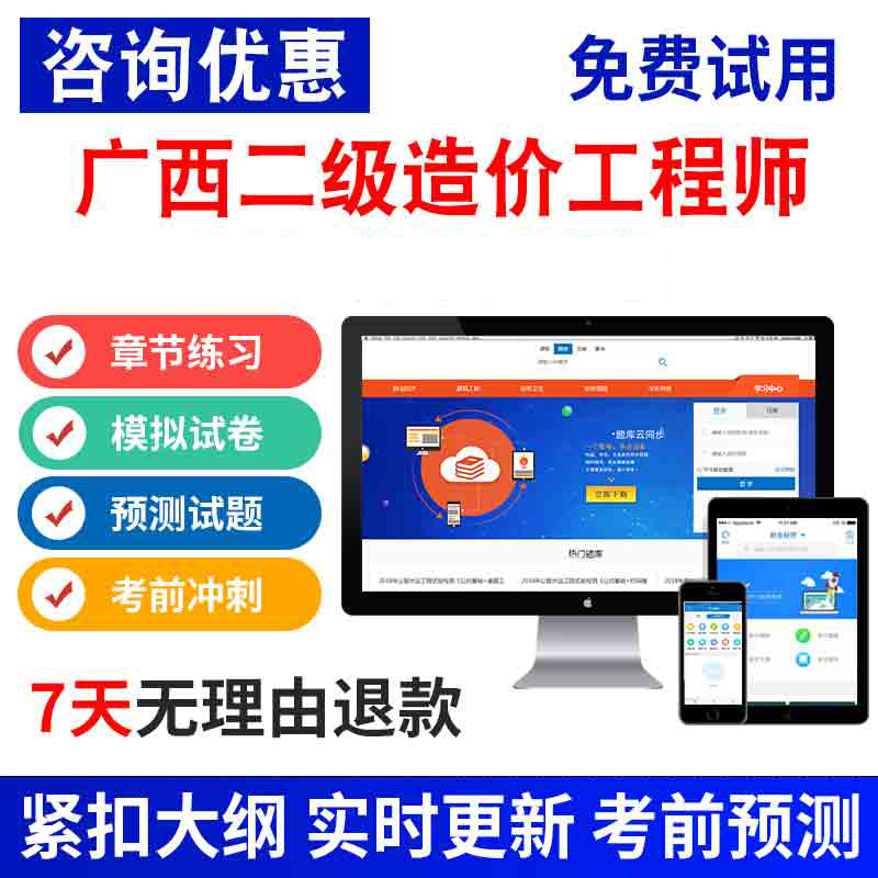 一級造價工程師爛大街,廣西造價工程師報名 第2張 一級造價工程師爛大街,廣西造價工程師報名 第2張