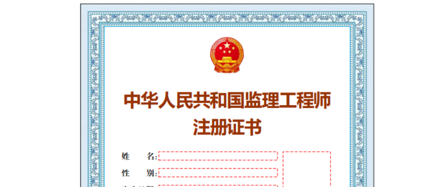 注冊監理工程師專業劃分注冊監理工程師專業 第1張 注冊監理工程師專業劃分注冊監理工程師專業 第1張