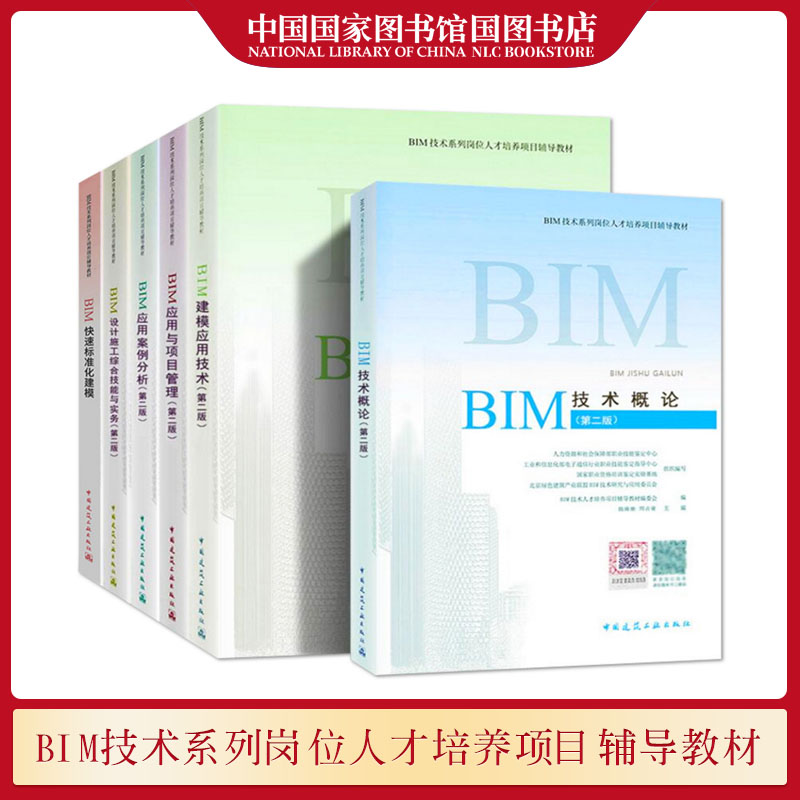高級bim工程師考試論文的簡單介紹 第2張 高級bim工程師考試論文的簡單介紹 第2張