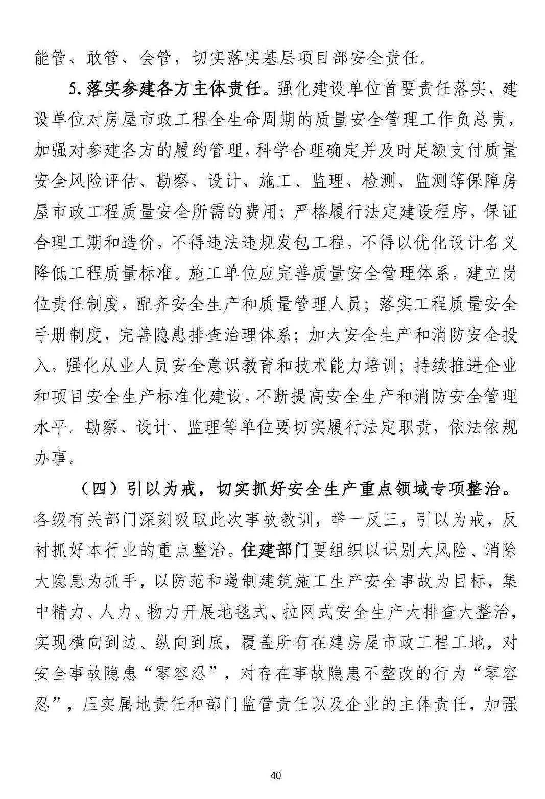 包含一級建造師證書掛靠費用的詞條 第1張 包含一級建造師證書掛靠費用的詞條 第1張