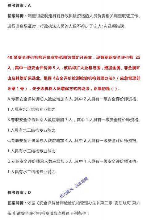 廣東注冊安全工程師容易嗎,注冊安全工程師廣東報(bào)名時(shí)間 第1張 廣東注冊安全工程師容易嗎,注冊安全工程師廣東報(bào)名時(shí)間 第1張