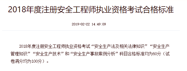安全工程師注冊(cè)完了,安全工程師注冊(cè)新消息 第2張 安全工程師注冊(cè)完了,安全工程師注冊(cè)新消息 第2張