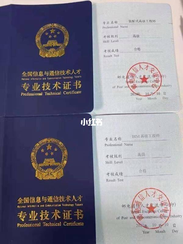 黔西南裝配式bim工程師的簡單介紹 第2張 黔西南裝配式bim工程師的簡單介紹 第2張