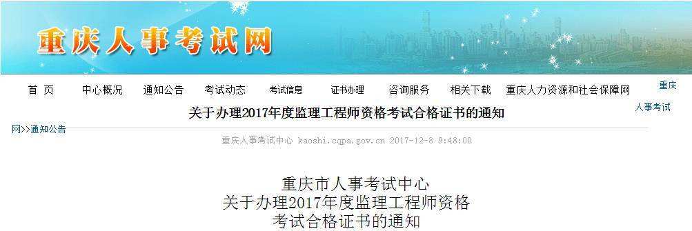 監理14個專業分類,監理工程師領取 第1張 監理14個專業分類,監理工程師領取 第1張