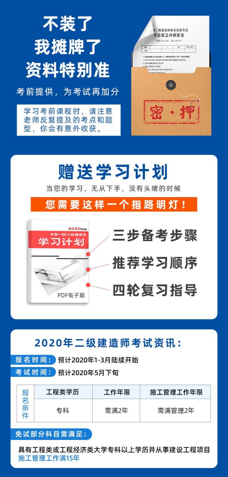 二級建造師市政視頻教學全免費課程二級建造師市政視頻教程 第1張 二級建造師市政視頻教學全免費課程二級建造師市政視頻教程 第1張