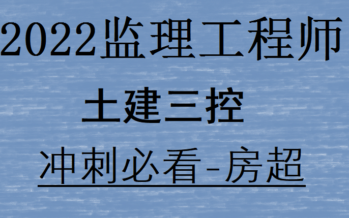 202招建筑與土木監(jiān)理工程師證書,急招土建監(jiān)理工程師 第2張 202招建筑與土木監(jiān)理工程師證書,急招土建監(jiān)理工程師 第2張
