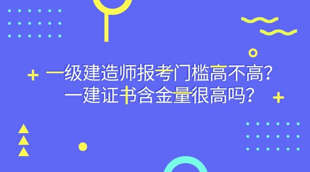 報一級建造師的條件,二建證即將取消2022 第2張 報一級建造師的條件,二建證即將取消2022 第2張